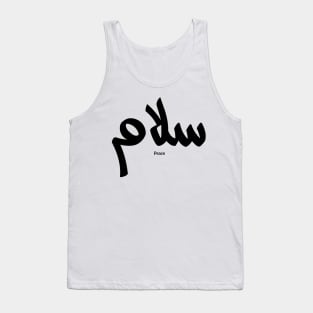 Salam, Peace, سلام, Arabic Calligraphy Tank Top